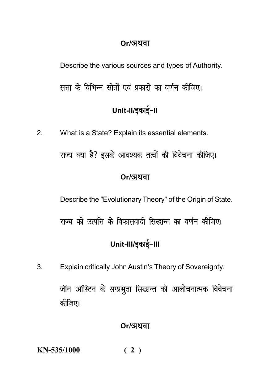 Sarguja University Question Paper - 2022 :  B.A. Bed 04 Year Integrated Course (First Year) Political Science Paper I - Page 2