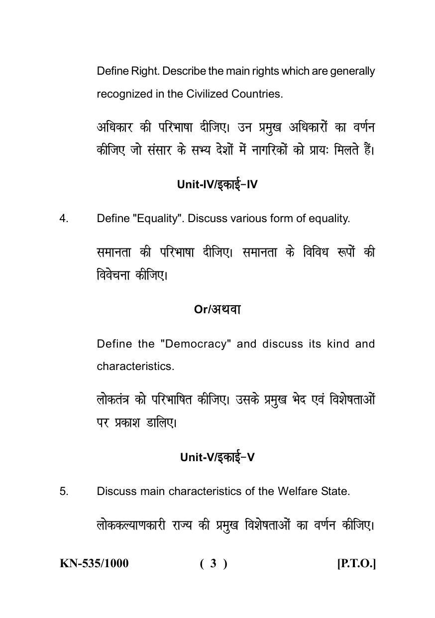 Sarguja University Question Paper - 2022 :  B.A. Bed 04 Year Integrated Course (First Year) Political Science Paper I - Page 3
