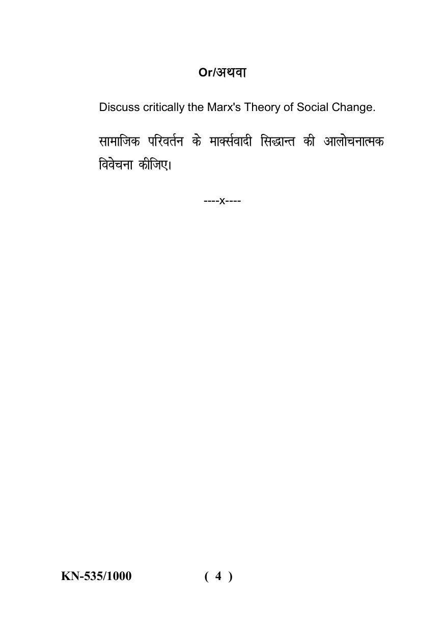 Sarguja University Question Paper - 2022 :  B.A. Bed 04 Year Integrated Course (First Year) Political Science Paper I - Page 4