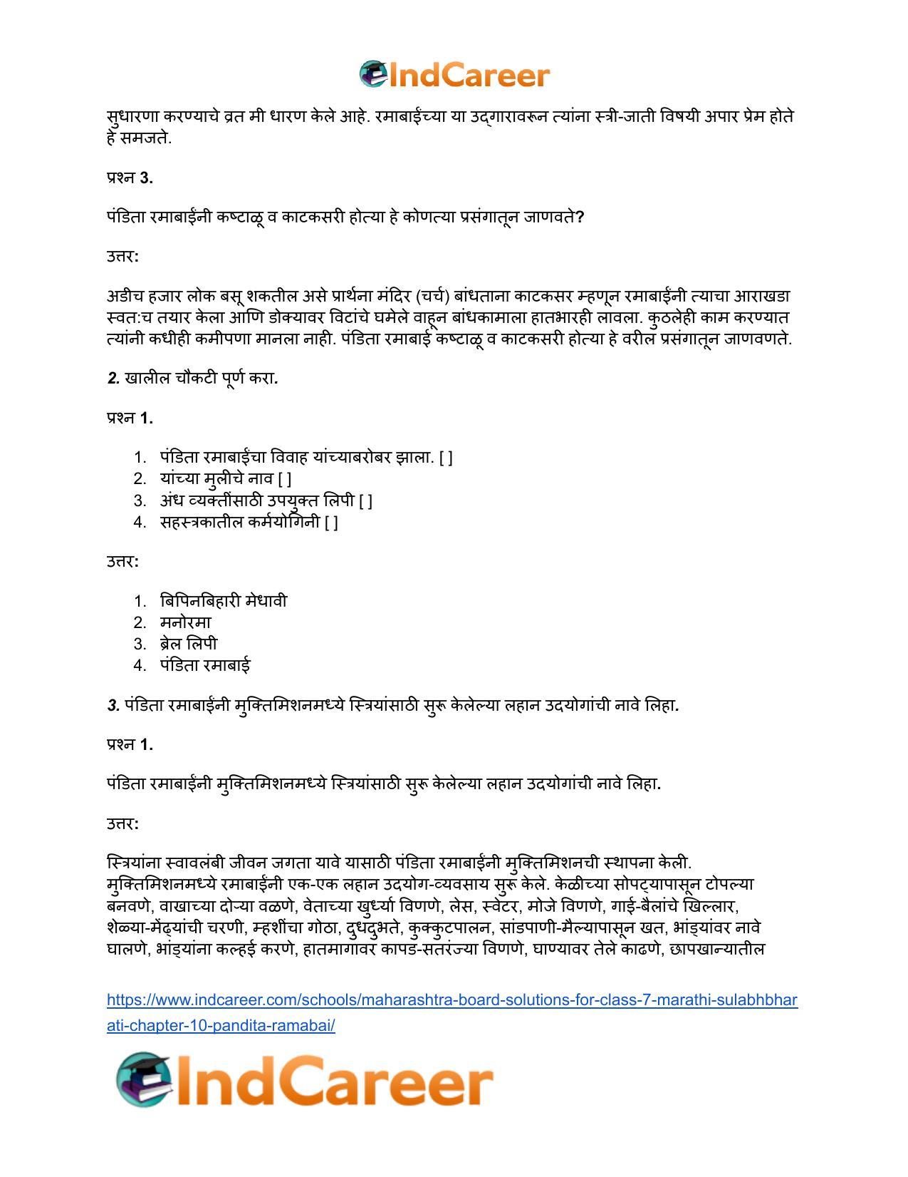 Maharashtra Board Solutions for Class 7- Marathi Sulabhbharati: Chapter 10- पंडिता रमाबाई - Page 3