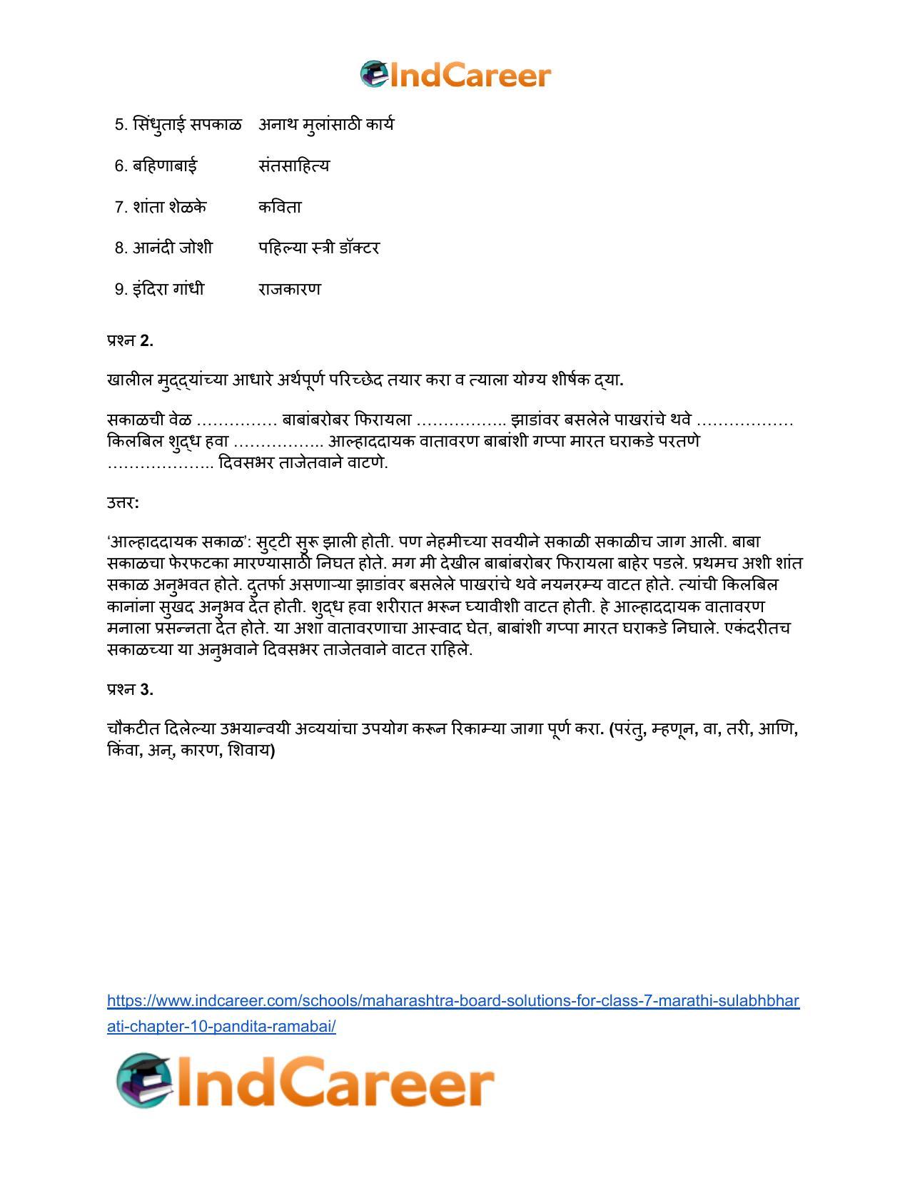Maharashtra Board Solutions for Class 7- Marathi Sulabhbharati: Chapter 10- पंडिता रमाबाई - Page 7