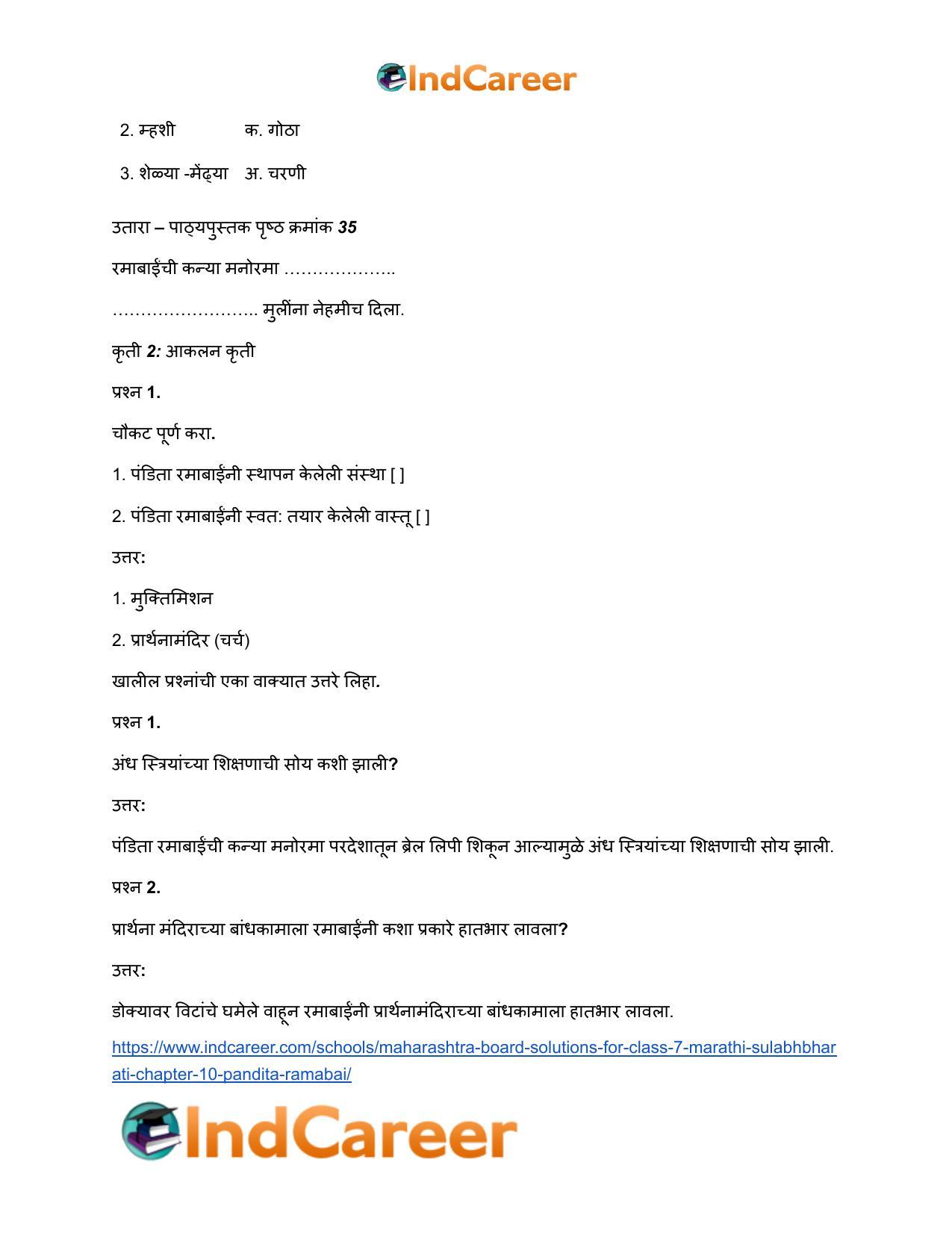 Maharashtra Board Solutions for Class 7- Marathi Sulabhbharati: Chapter 10- पंडिता रमाबाई - Page 13