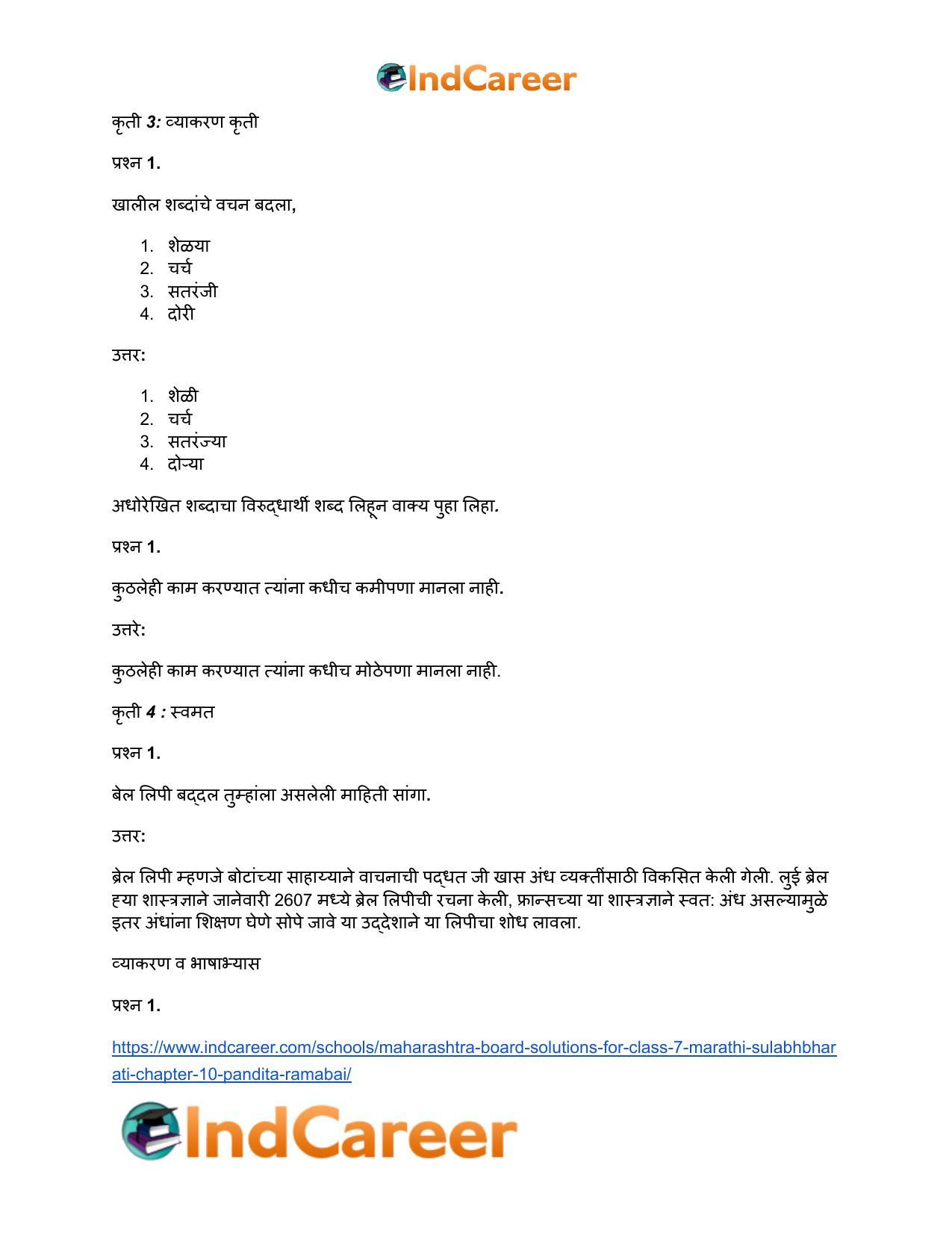 Maharashtra Board Solutions for Class 7- Marathi Sulabhbharati: Chapter 10- पंडिता रमाबाई - Page 14