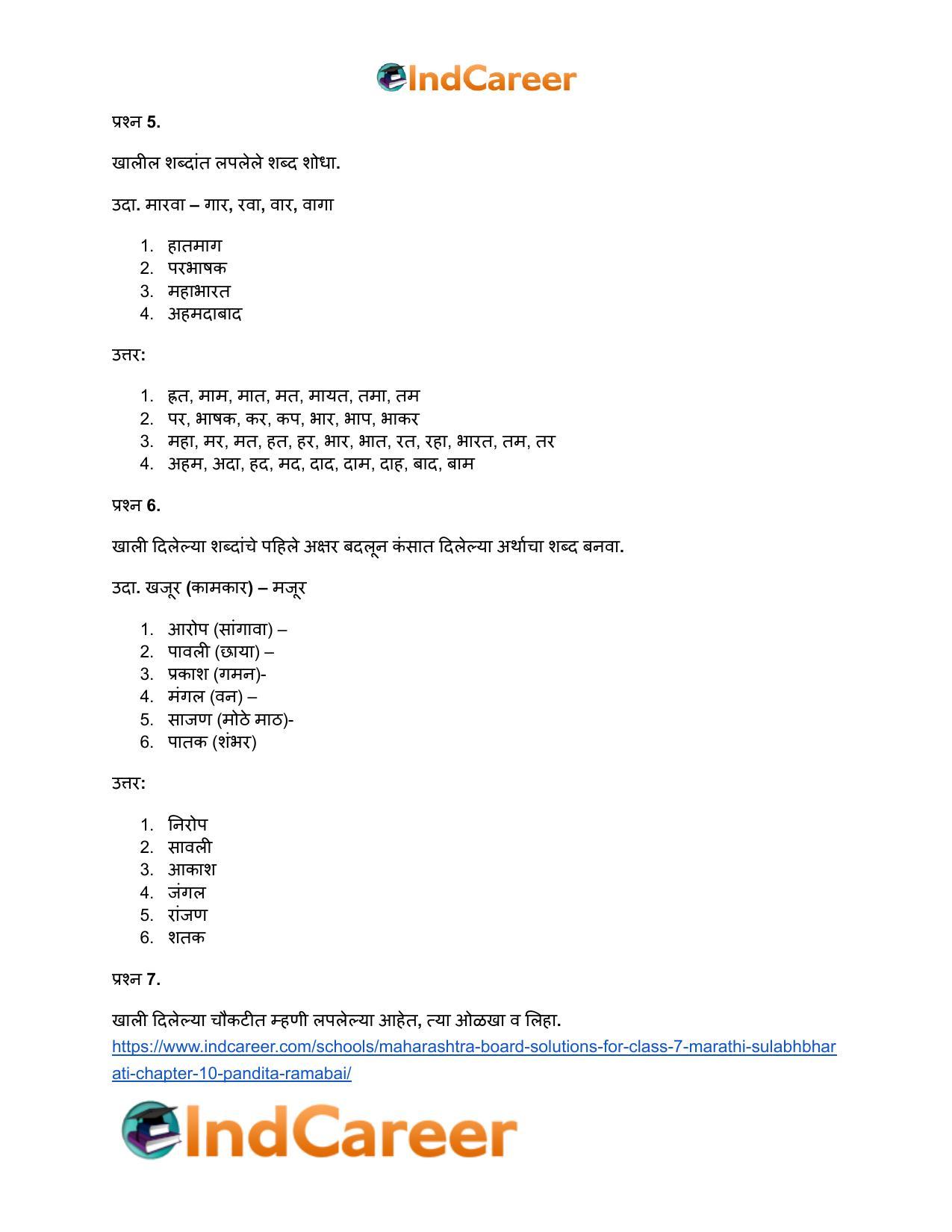 Maharashtra Board Solutions for Class 7- Marathi Sulabhbharati: Chapter 10- पंडिता रमाबाई - Page 17