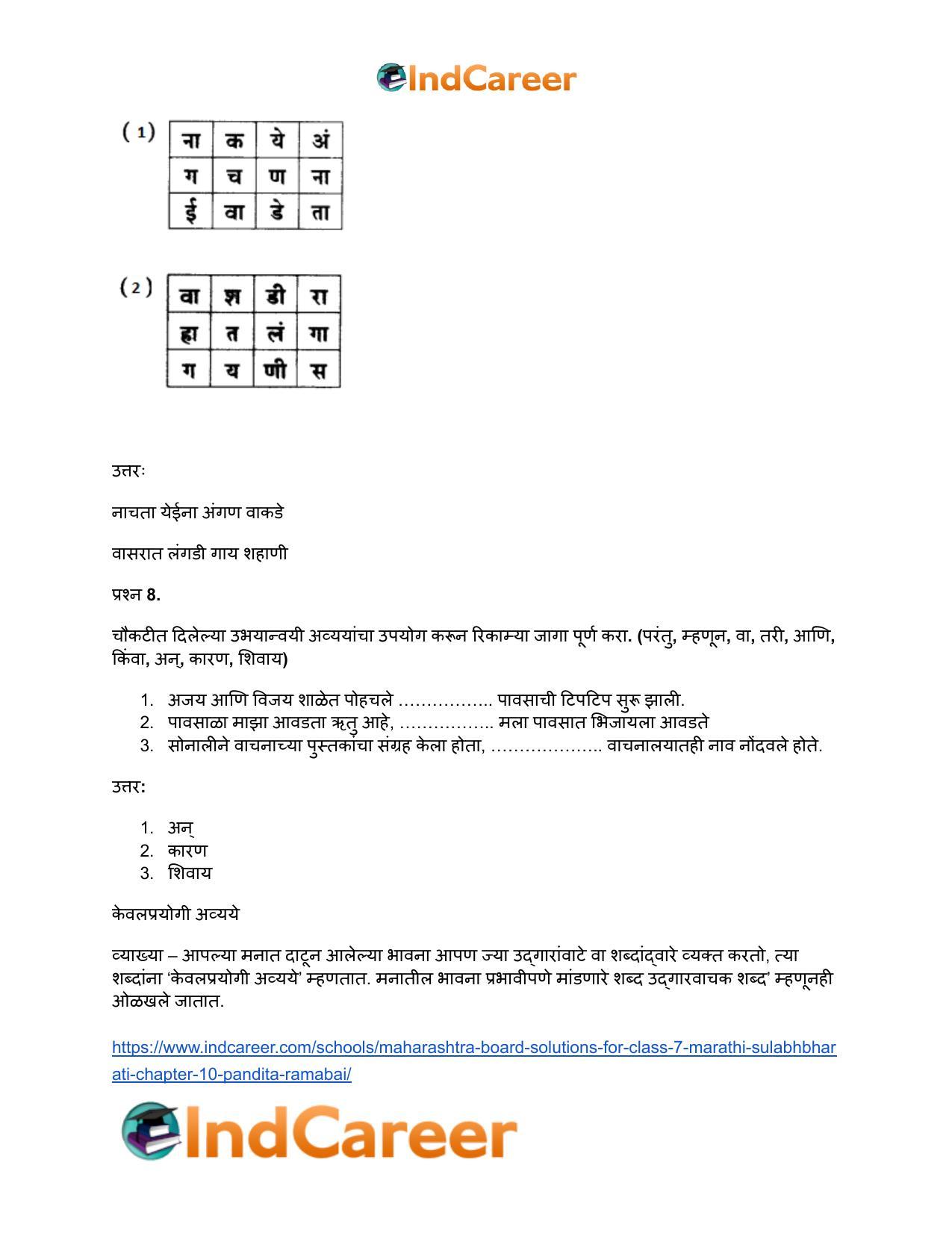 Maharashtra Board Solutions for Class 7- Marathi Sulabhbharati: Chapter 10- पंडिता रमाबाई - Page 18