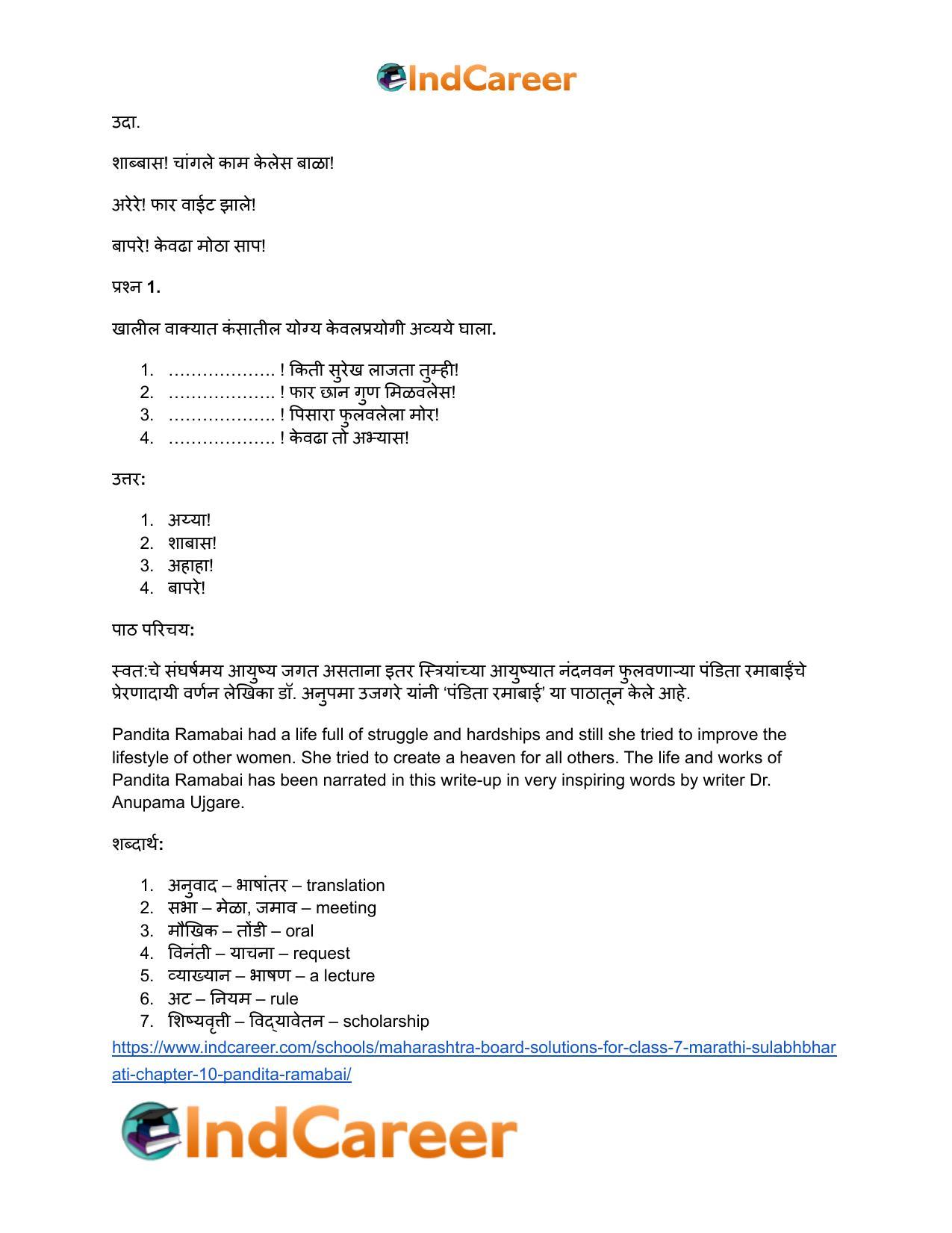 Maharashtra Board Solutions for Class 7- Marathi Sulabhbharati: Chapter 10- पंडिता रमाबाई - Page 19