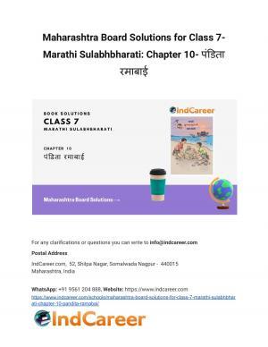 Maharashtra Board Solutions for Class 7- Marathi Sulabhbharati: Chapter 10- पंडिता रमाबाई