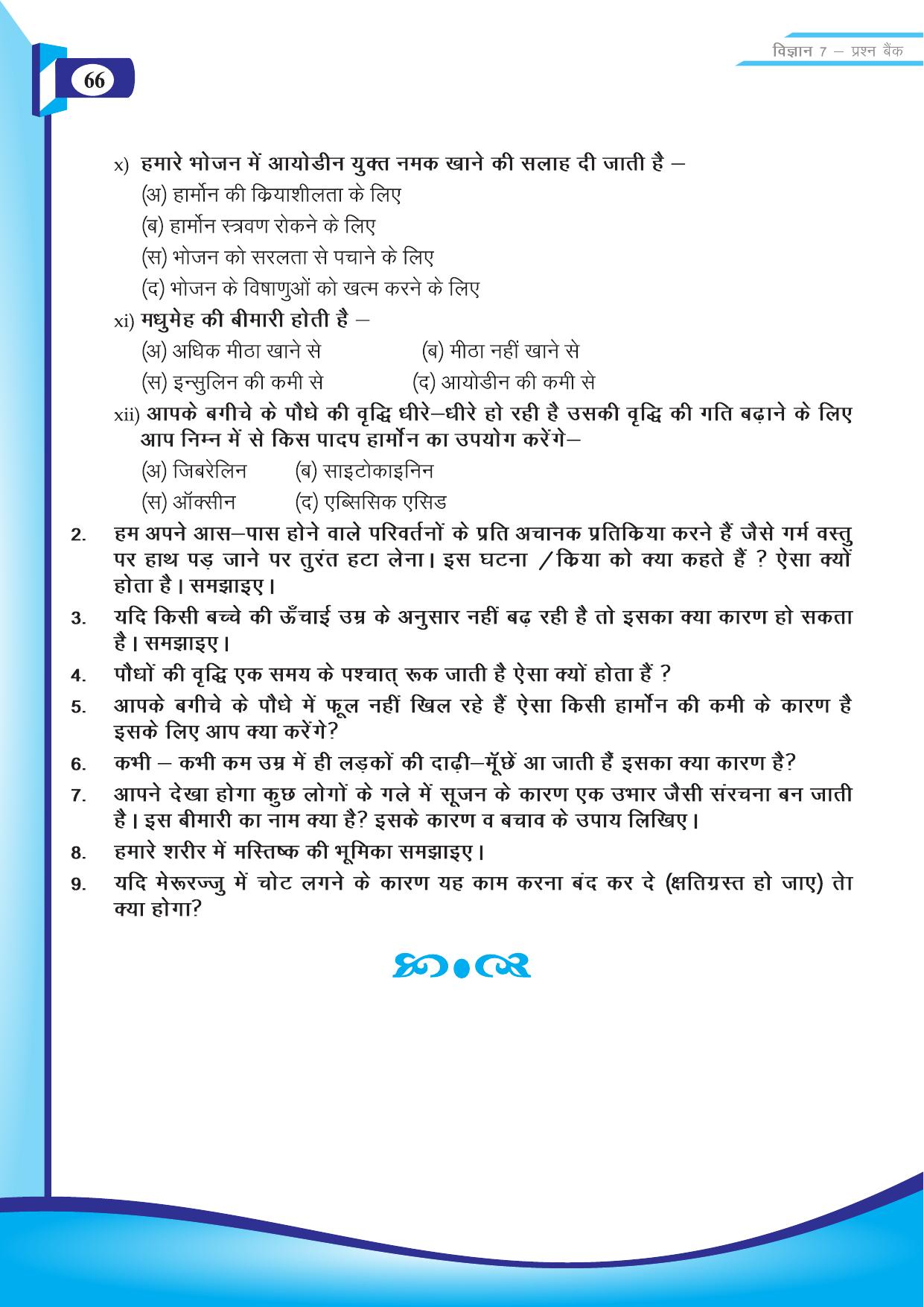 Chhattisgarh Board Class 7 Science Question Bank - Page 36