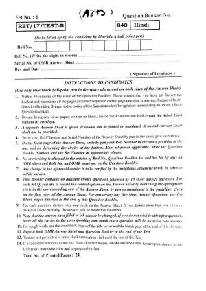  BHU RET HINDI 2017 Question Paper
