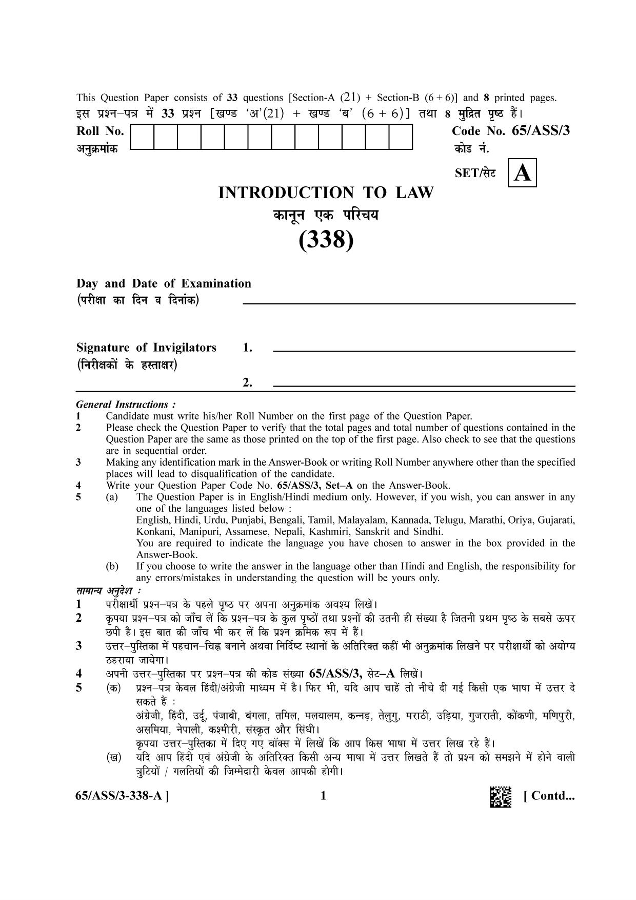 NIOS 2023 Class 12 Introduction to Law (ASS) Question Paper - Page 1