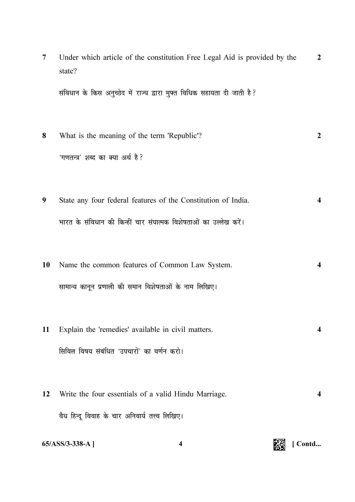 NIOS 2023 Class 12 Introduction to Law (ASS) Question Paper - Page 4