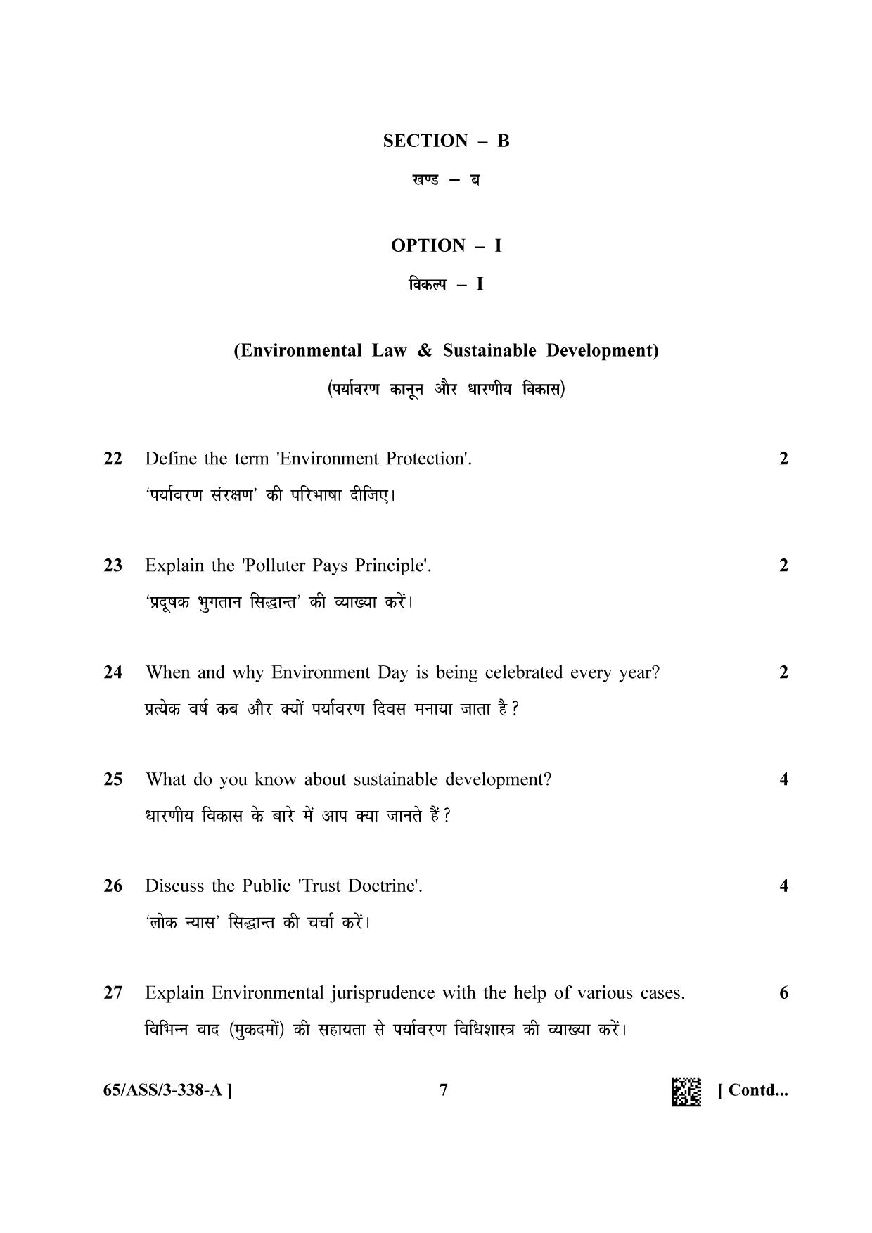 NIOS 2023 Class 12 Introduction to Law (ASS) Question Paper - Page 7