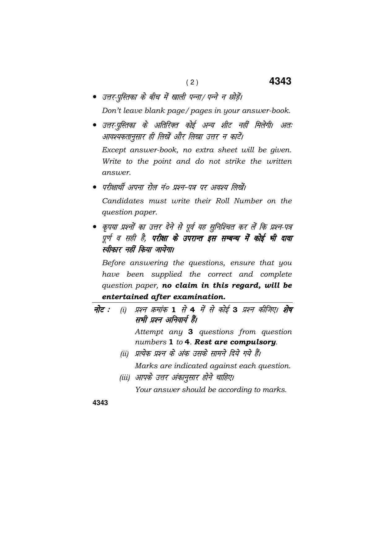 Haryana Board HBSE Class 12 Bio Technology 2019 Question Paper - Page 2