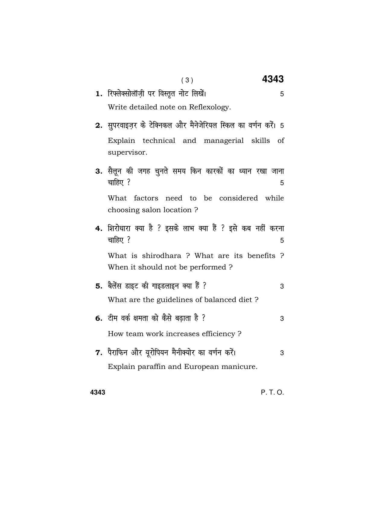 Haryana Board HBSE Class 12 Bio Technology 2019 Question Paper - Page 3