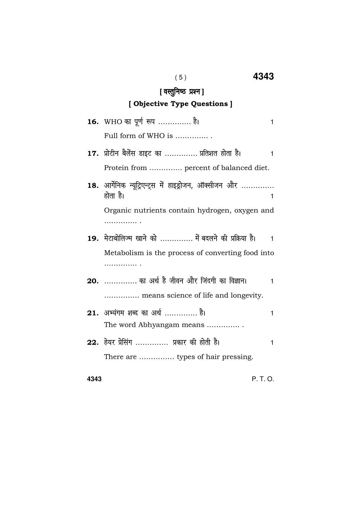 Haryana Board HBSE Class 12 Bio Technology 2019 Question Paper - Page 5