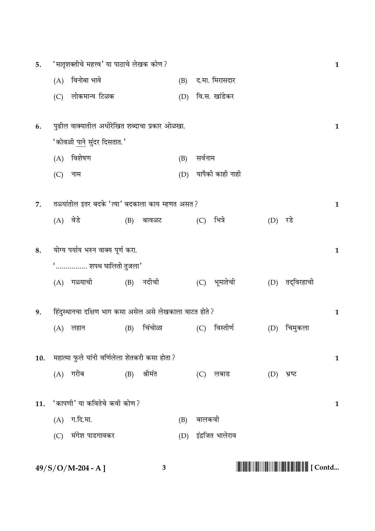 NIOS October 2014 Class 10 Marathi Question Paper - Page 3