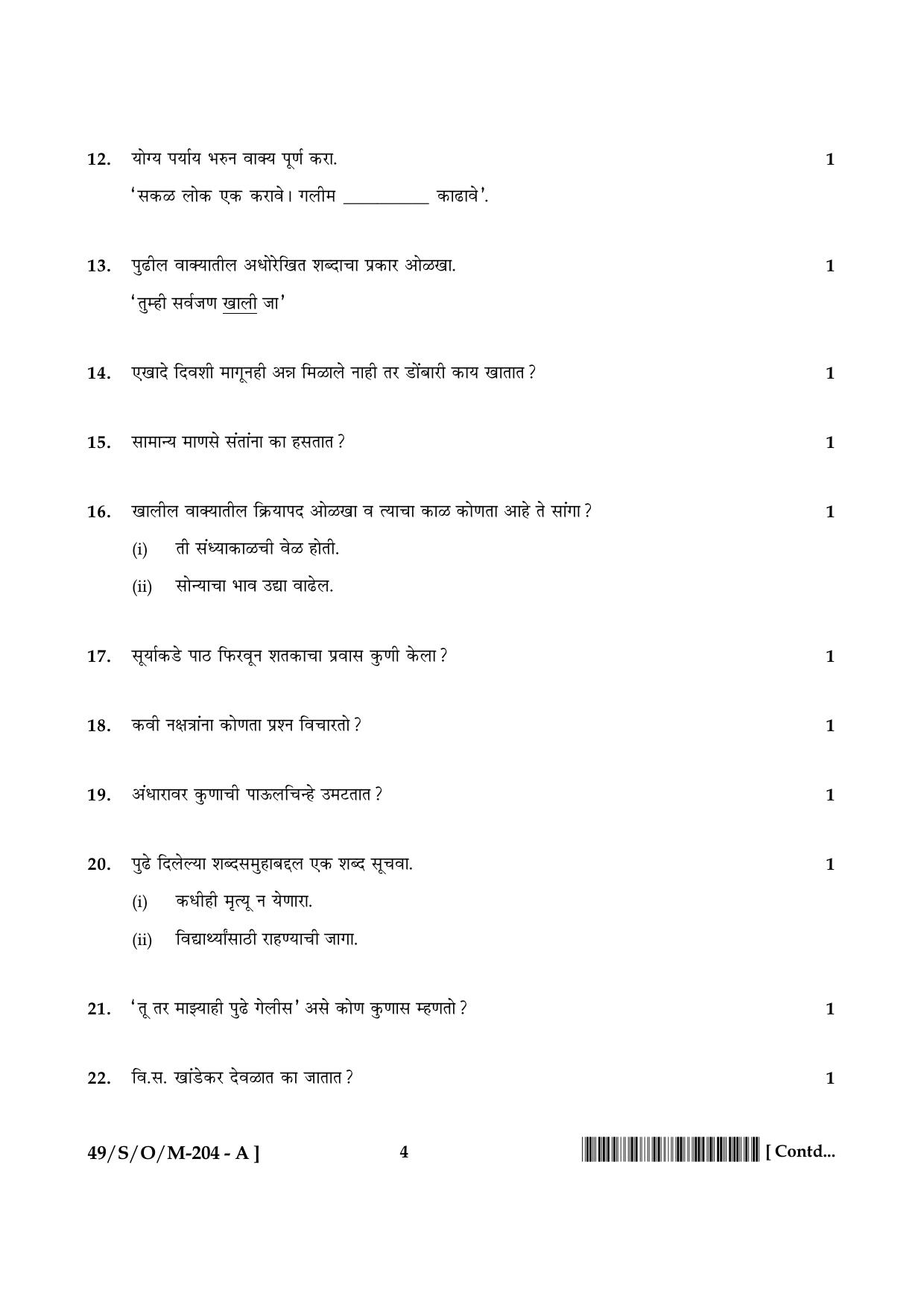 NIOS October 2014 Class 10 Marathi Question Paper - Page 4