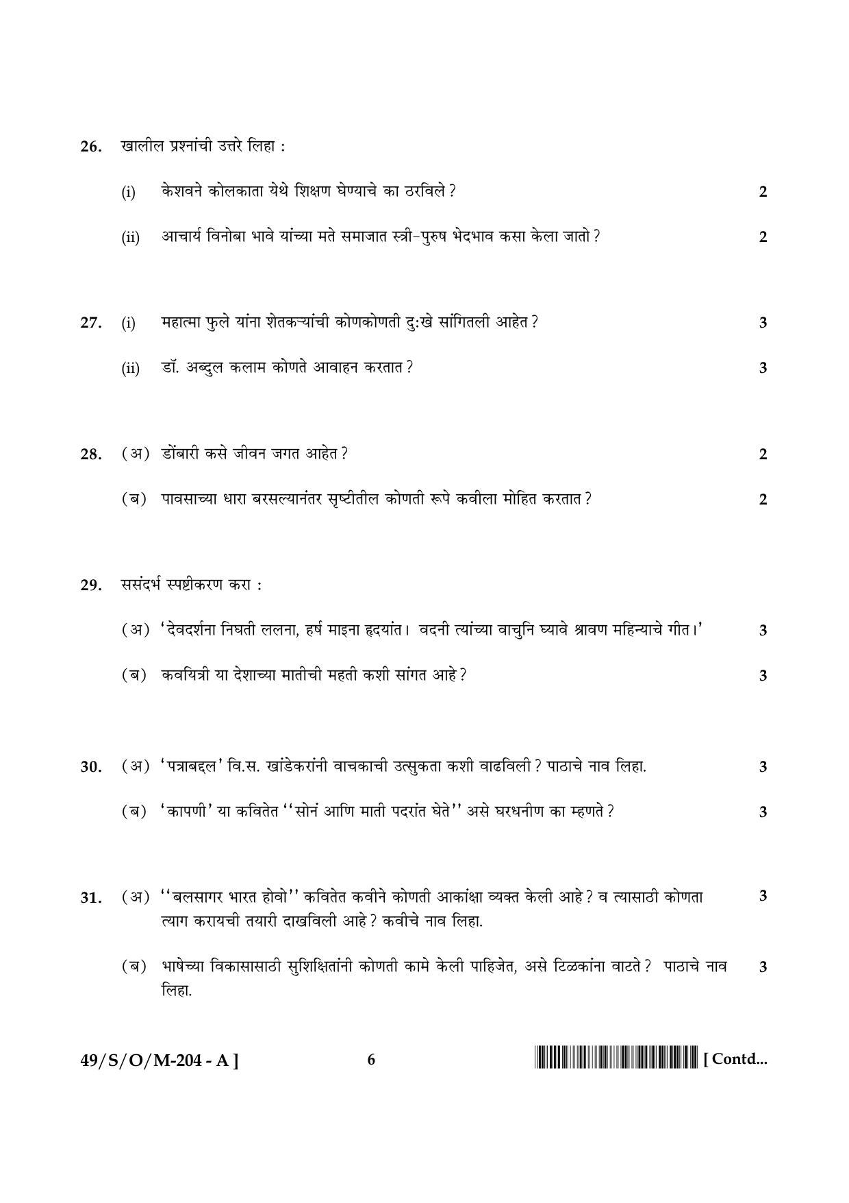 NIOS October 2014 Class 10 Marathi Question Paper - Page 6