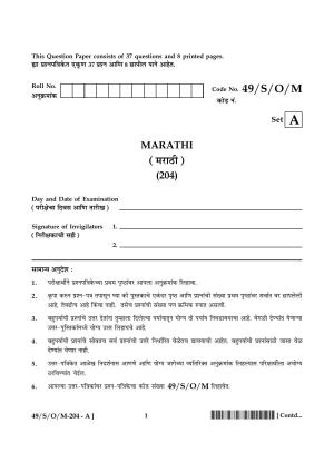 NIOS October 2014 Class 10 Marathi Question Paper
