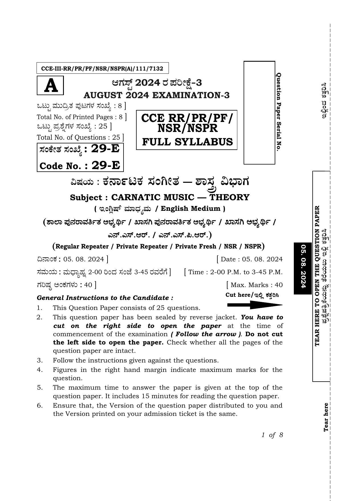 Karnataka SSLC Karnataka Music (English Medium 29E Theory) Exam 3 Question Paper 2024 (A Version) - Page 1