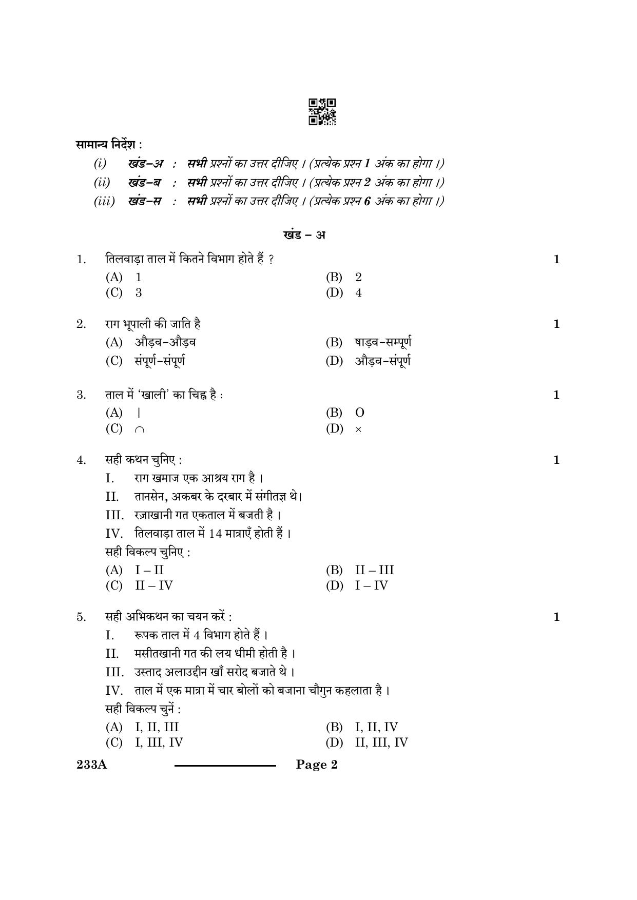 CBSE Class 10 Hindustani Music (MEL INS) 2024 Question Paper - Page 2