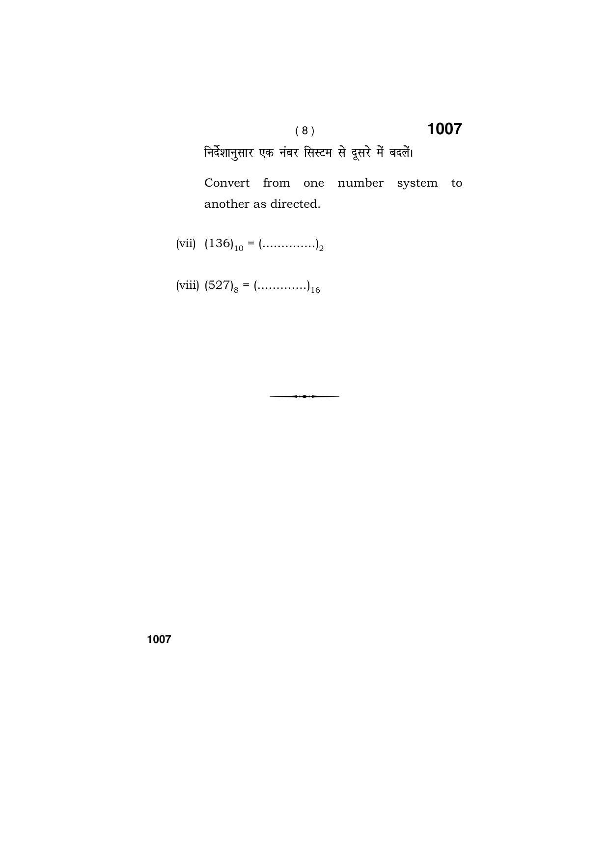 Haryana Board HBSE Class 11 COMPUTER SCIENCE 2019 Question Paper - Page 8