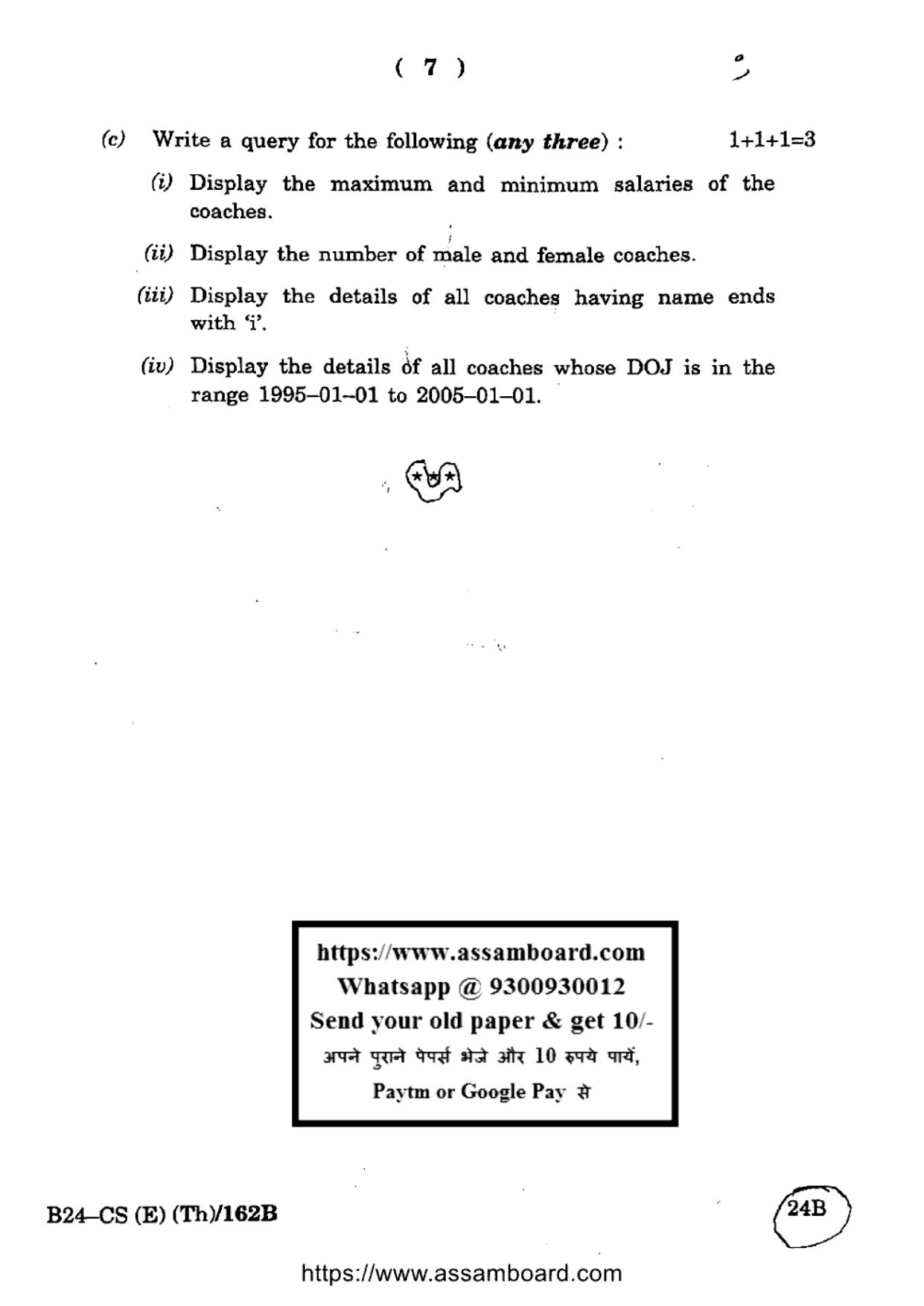 SEBA HSLC Computer Science (Elective) Question Paper 2024 - Page 7