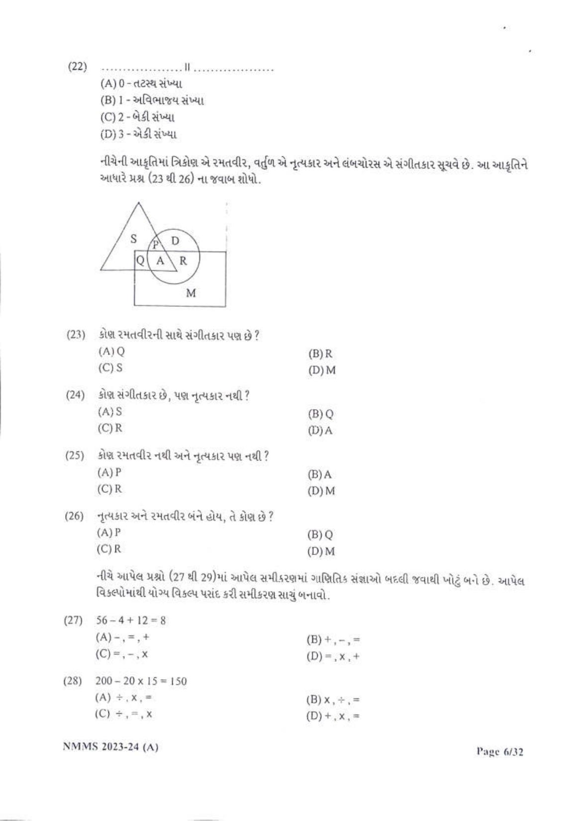 Gujarat NMMS 2024 SAT Gujrati Medium SET A Question Paper - Page 6