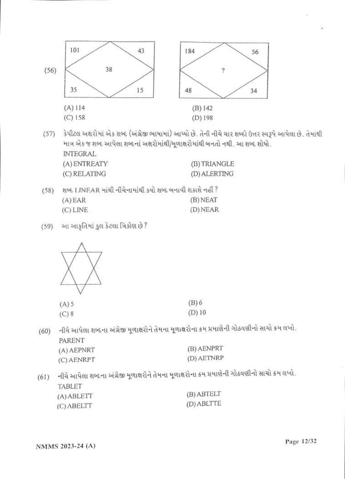 Gujarat NMMS 2024 SAT Gujrati Medium SET A Question Paper - Page 12