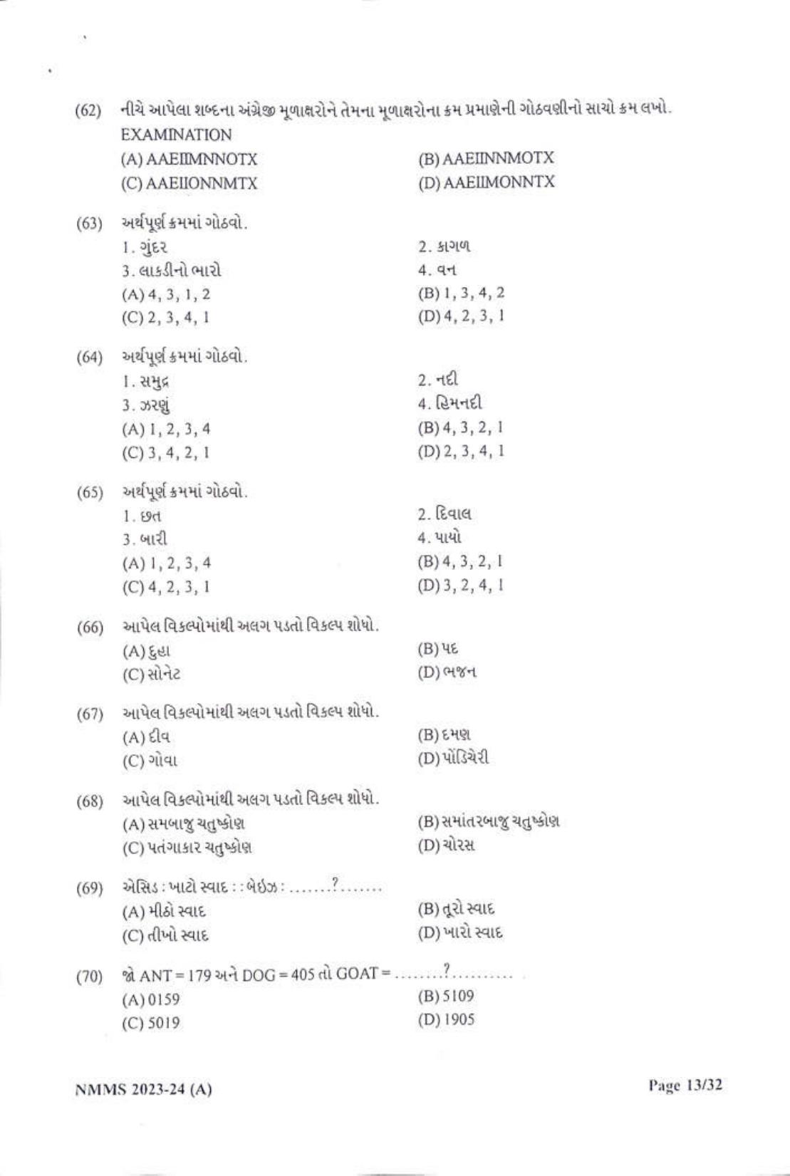 Gujarat NMMS 2024 SAT Gujrati Medium SET A Question Paper - Page 13
