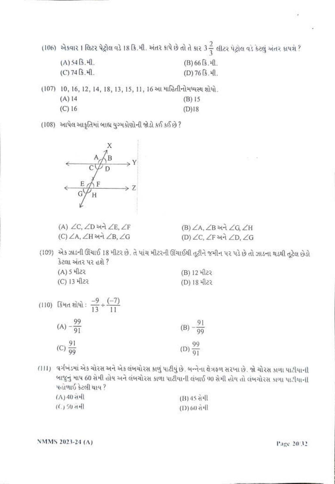 Gujarat NMMS 2024 SAT Gujrati Medium SET A Question Paper - Page 20