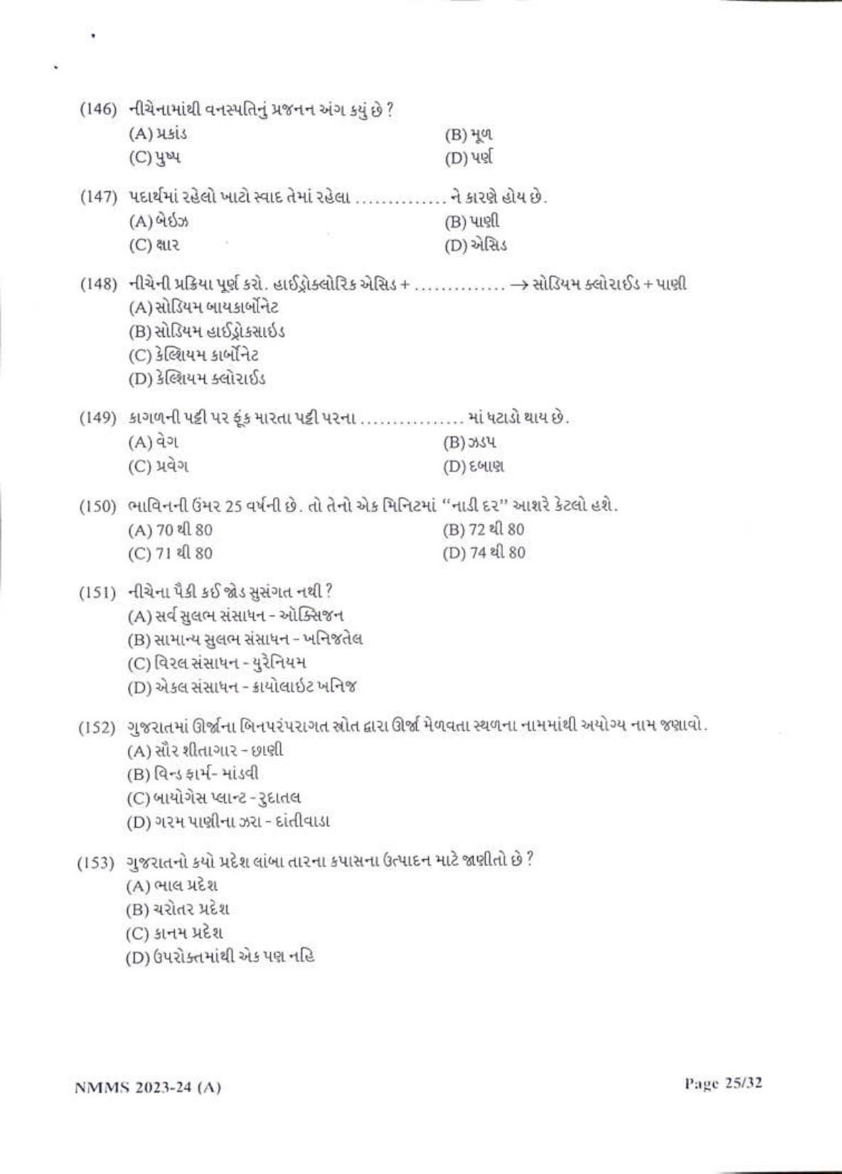 Gujarat NMMS 2024 SAT Gujrati Medium SET A Question Paper - Page 25