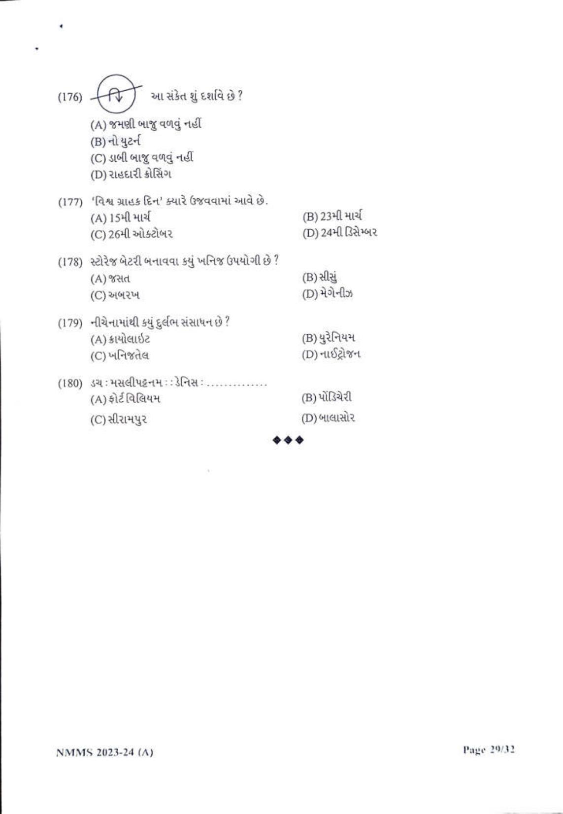 Gujarat NMMS 2024 SAT Gujrati Medium SET A Question Paper - Page 29