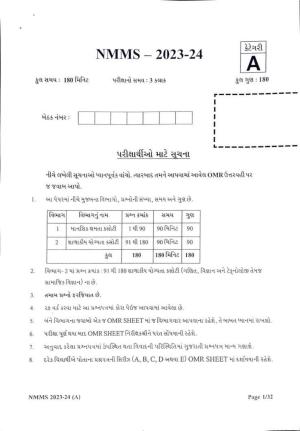 Gujarat NMMS 2024 SAT Gujrati Medium SET A Question Paper