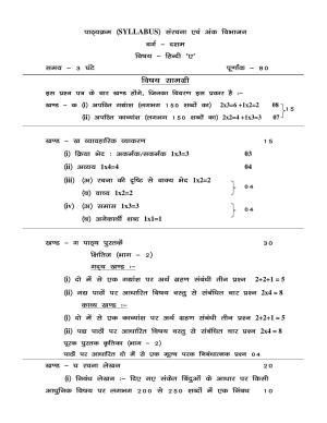 JAC Board Class 10th 2019 HINDI SET-1 Model Paper