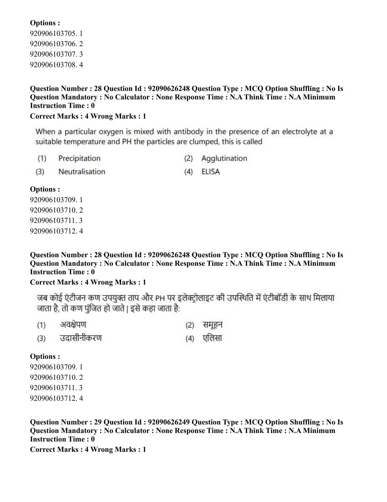 CUET PG 2023: COQP19 – Public Health (Eng) - Shift 2 (26-06-2023) Question Paper - Page 29