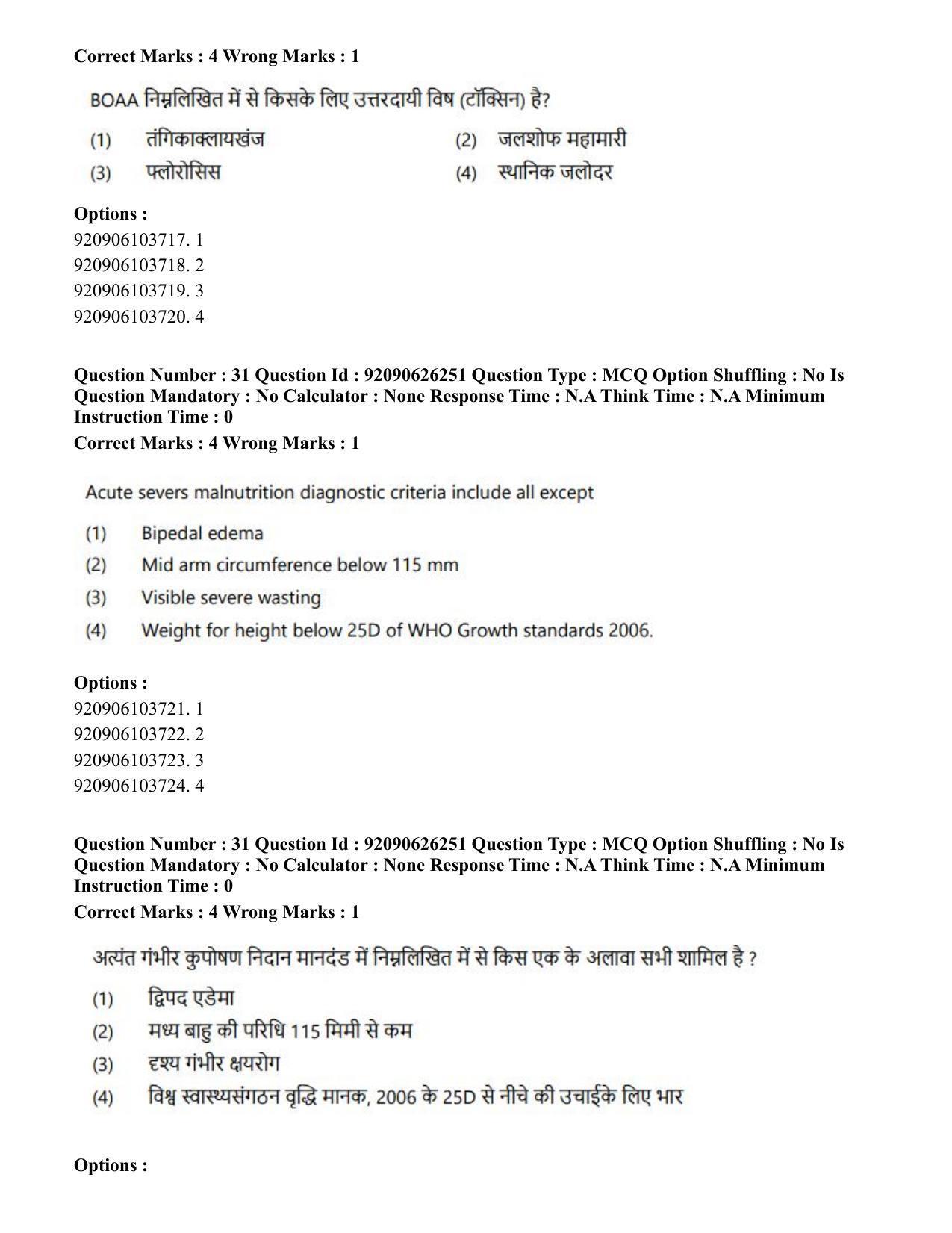 CUET PG 2023: COQP19 – Public Health (Eng) - Shift 2 (26-06-2023) Question Paper - Page 31