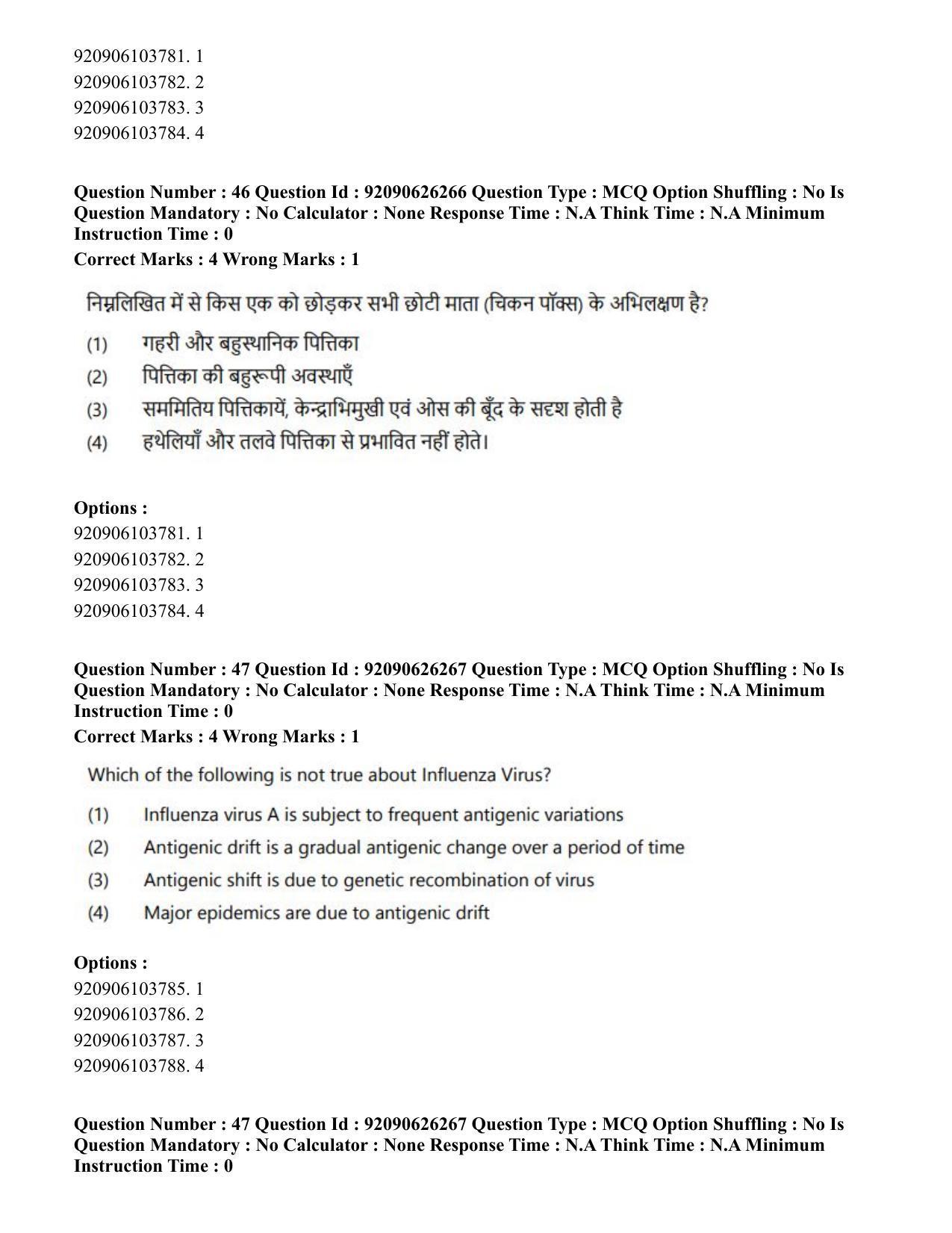 CUET PG 2023: COQP19 – Public Health (Eng) - Shift 2 (26-06-2023) Question Paper - Page 43