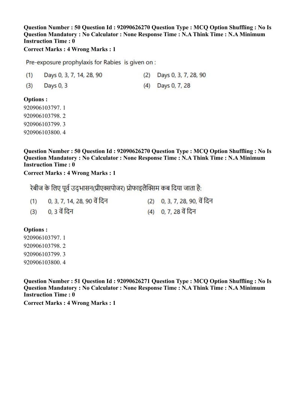 CUET PG 2023: COQP19 – Public Health (Eng) - Shift 2 (26-06-2023) Question Paper - Page 46
