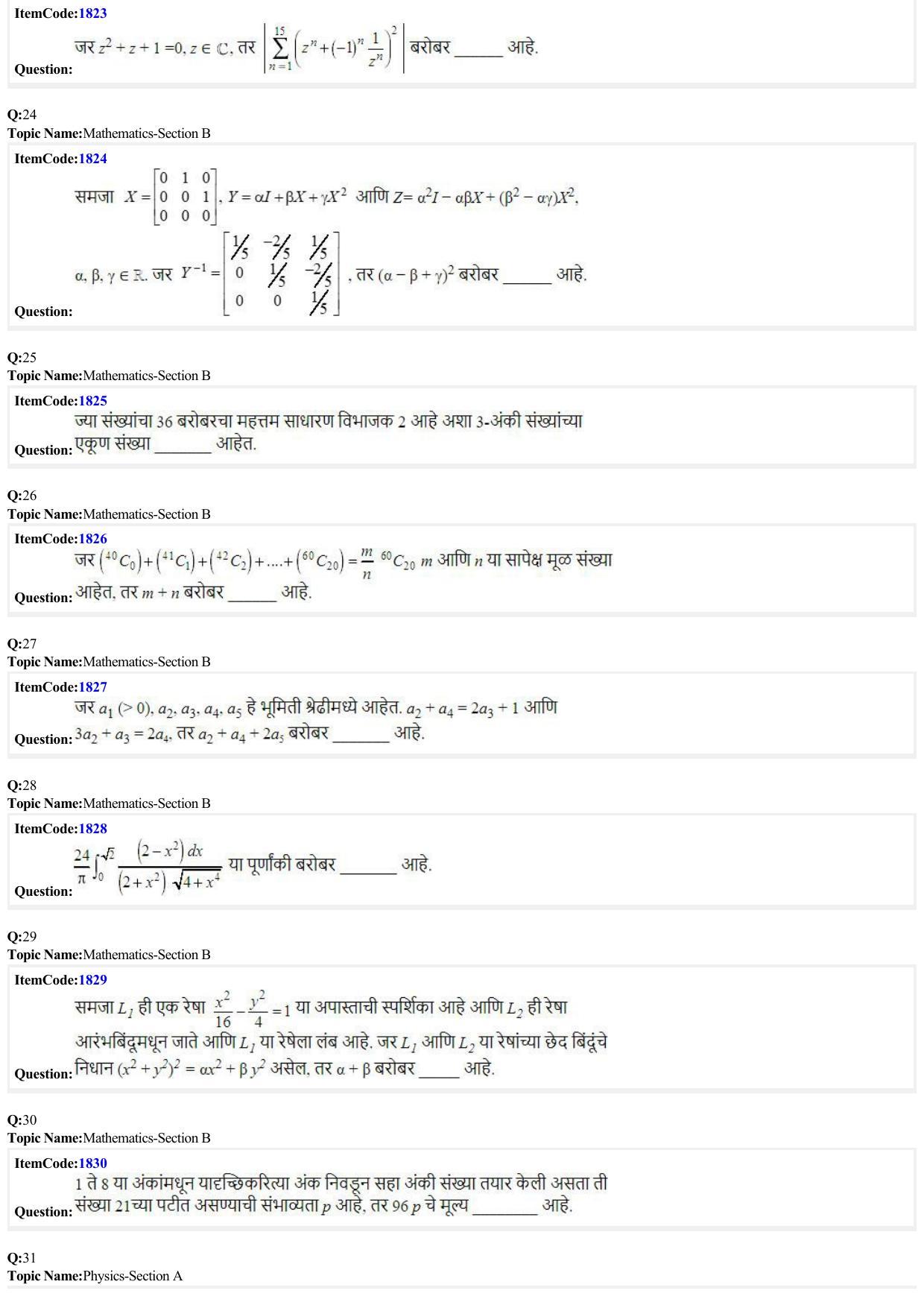 JEE Mains 2022: B.E/B.Tech.(Paper I) (Shift 2) 26-06-2022 Question Paper - Page 6