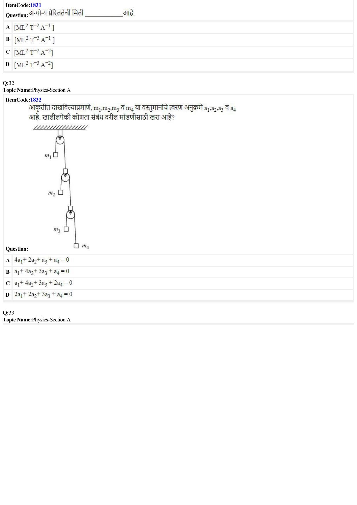 JEE Mains 2022: B.E/B.Tech.(Paper I) (Shift 2) 26-06-2022 Question Paper - Page 7