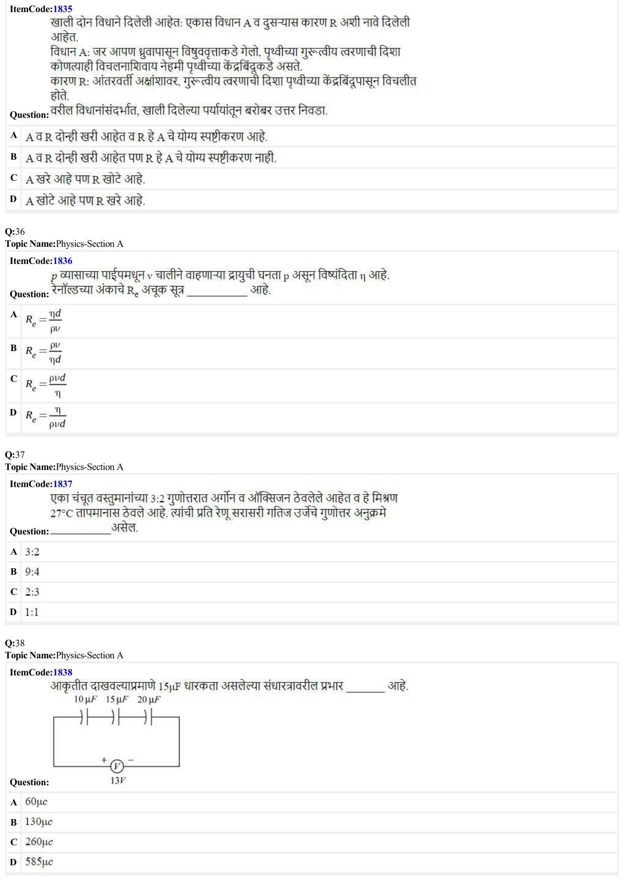JEE Mains 2022: B.E/B.Tech.(Paper I) (Shift 2) 26-06-2022 Question Paper - Page 9
