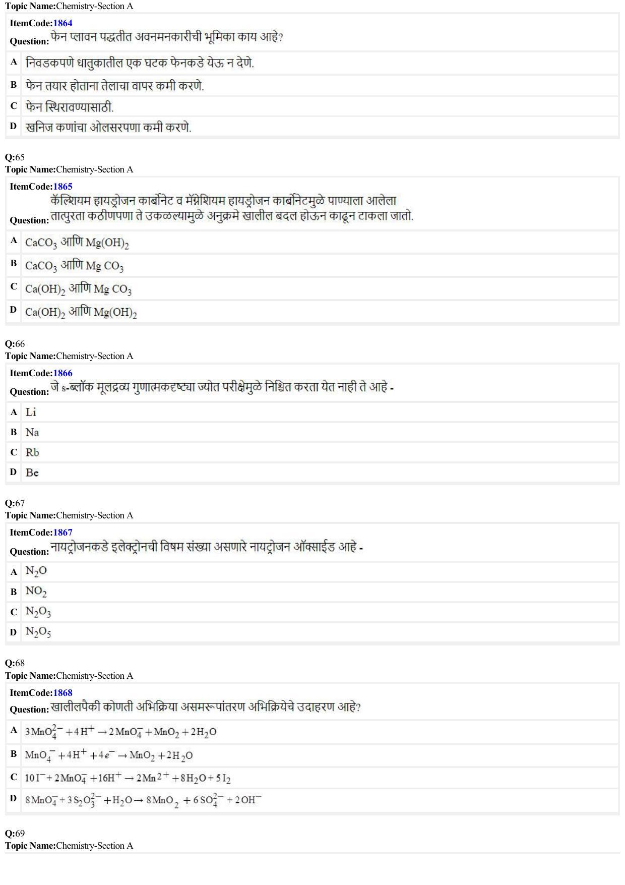 JEE Mains 2022: B.E/B.Tech.(Paper I) (Shift 2) 26-06-2022 Question Paper - Page 15