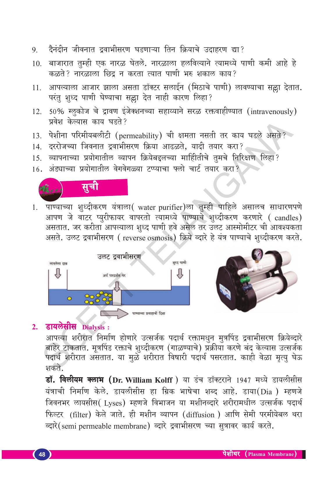 TS SCERT Class 9 Biological Science(Marathi Medium) Text Book - Page 60