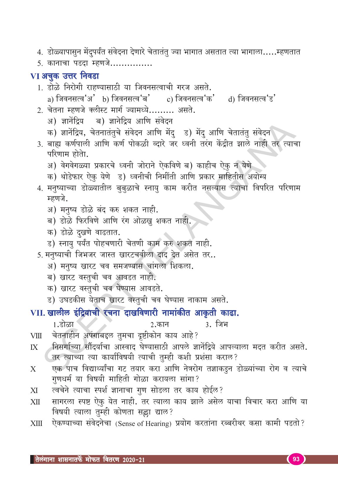 TS SCERT Class 9 Biological Science(Marathi Medium) Text Book - Page 105