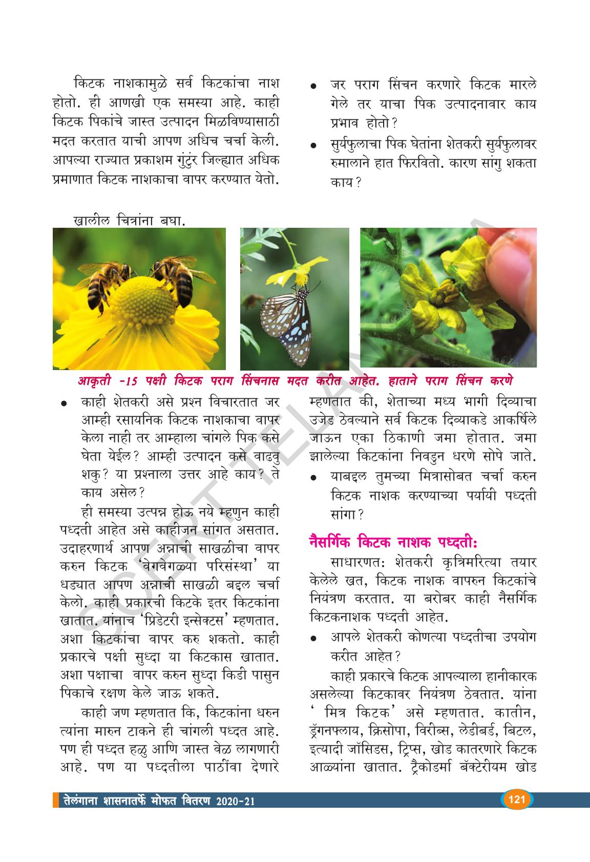 TS SCERT Class 9 Biological Science(Marathi Medium) Text Book - Page 133
