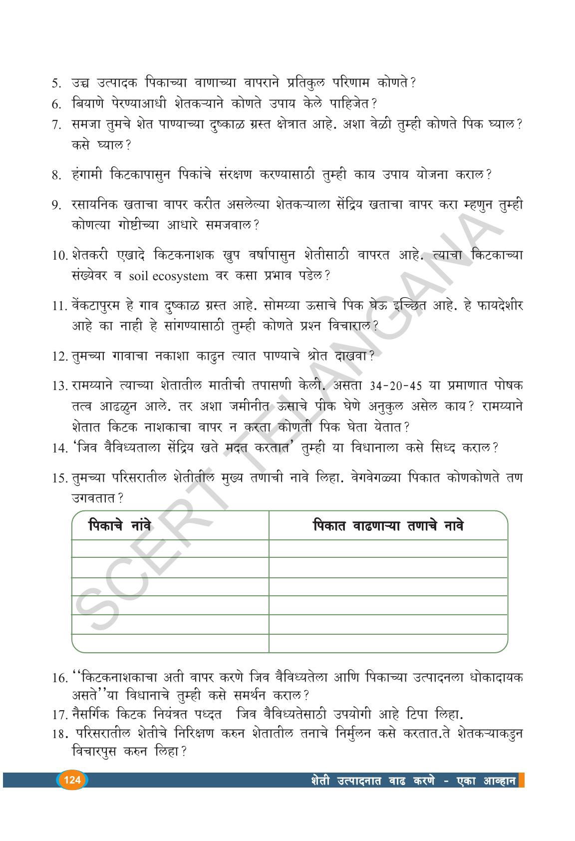 TS SCERT Class 9 Biological Science(Marathi Medium) Text Book - Page 136