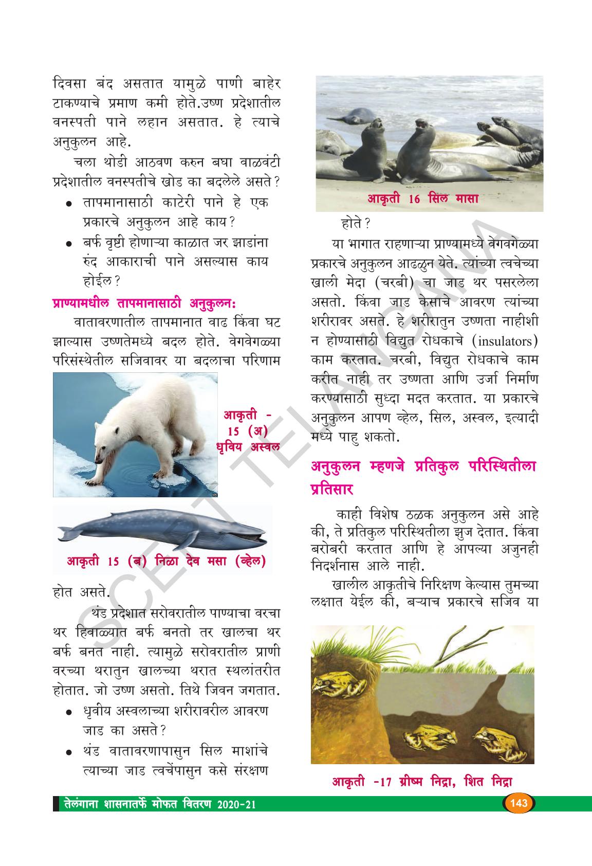 TS SCERT Class 9 Biological Science(Marathi Medium) Text Book - Page 155
