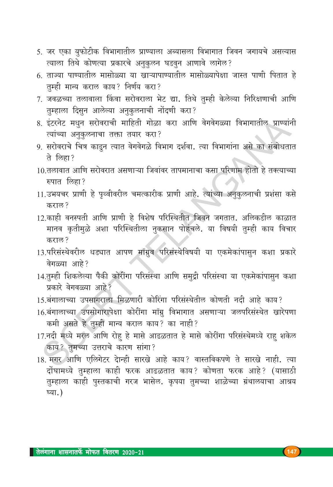 TS SCERT Class 9 Biological Science(Marathi Medium) Text Book - Page 159
