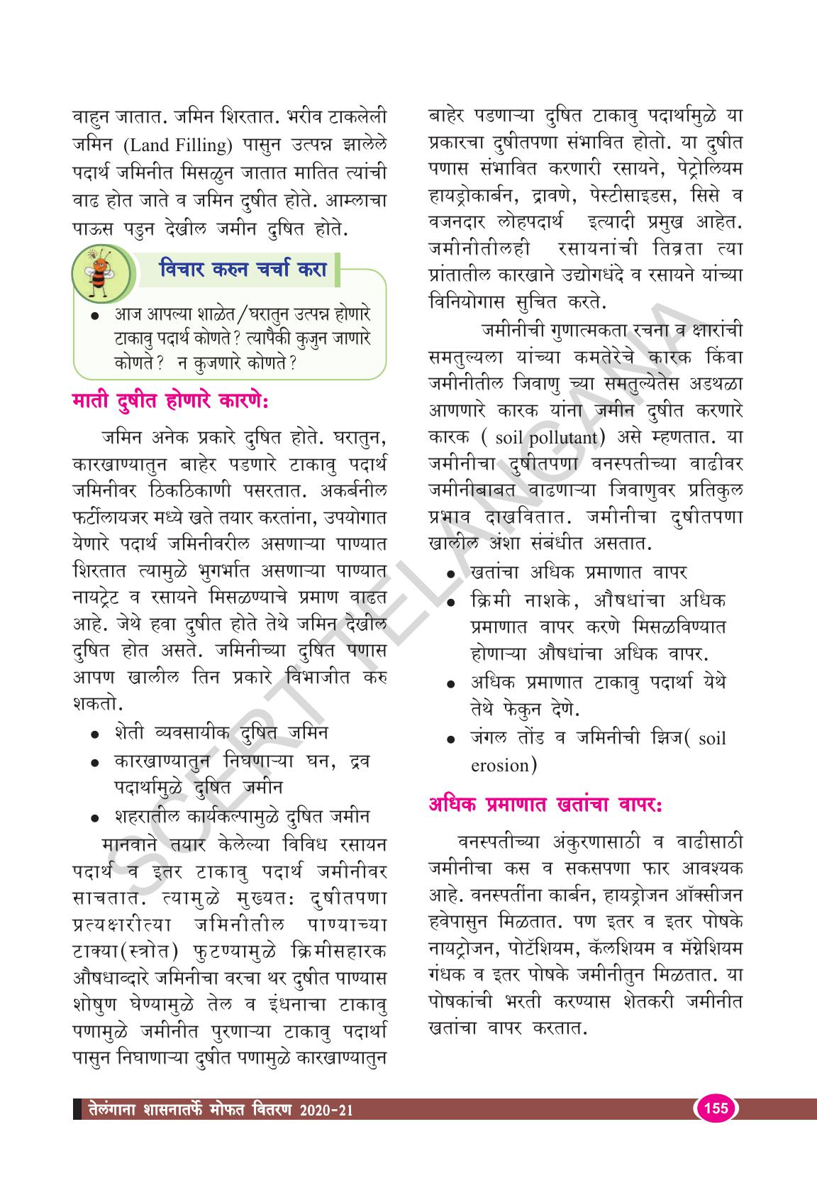 TS SCERT Class 9 Biological Science(Marathi Medium) Text Book - Page 167